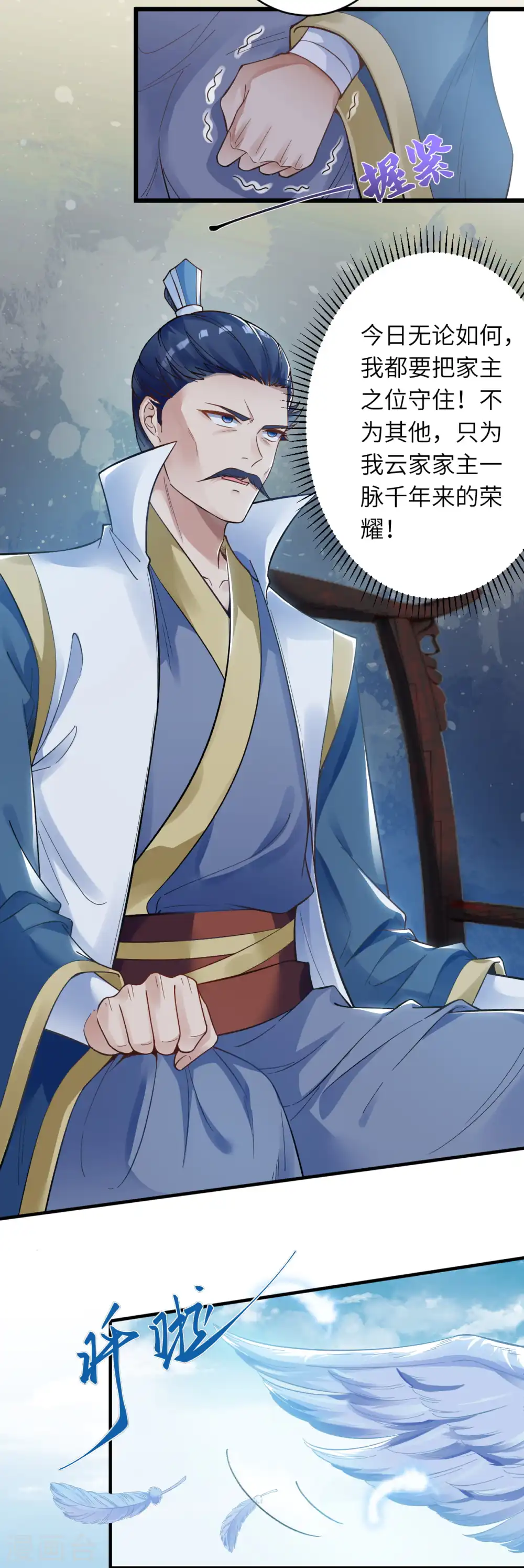 第338话 我可一个都不惯着24