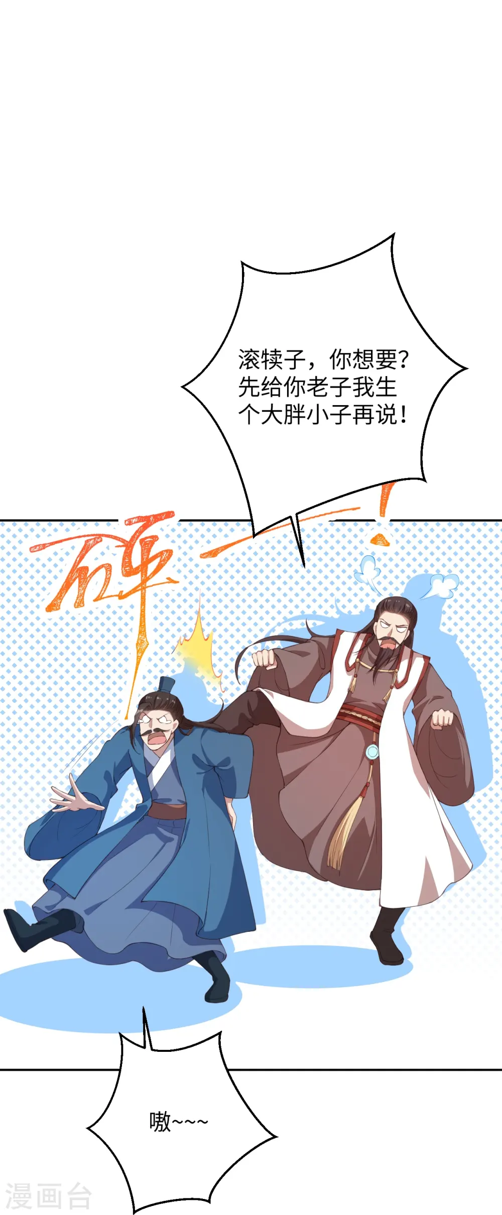 第367话 缘分已尽48