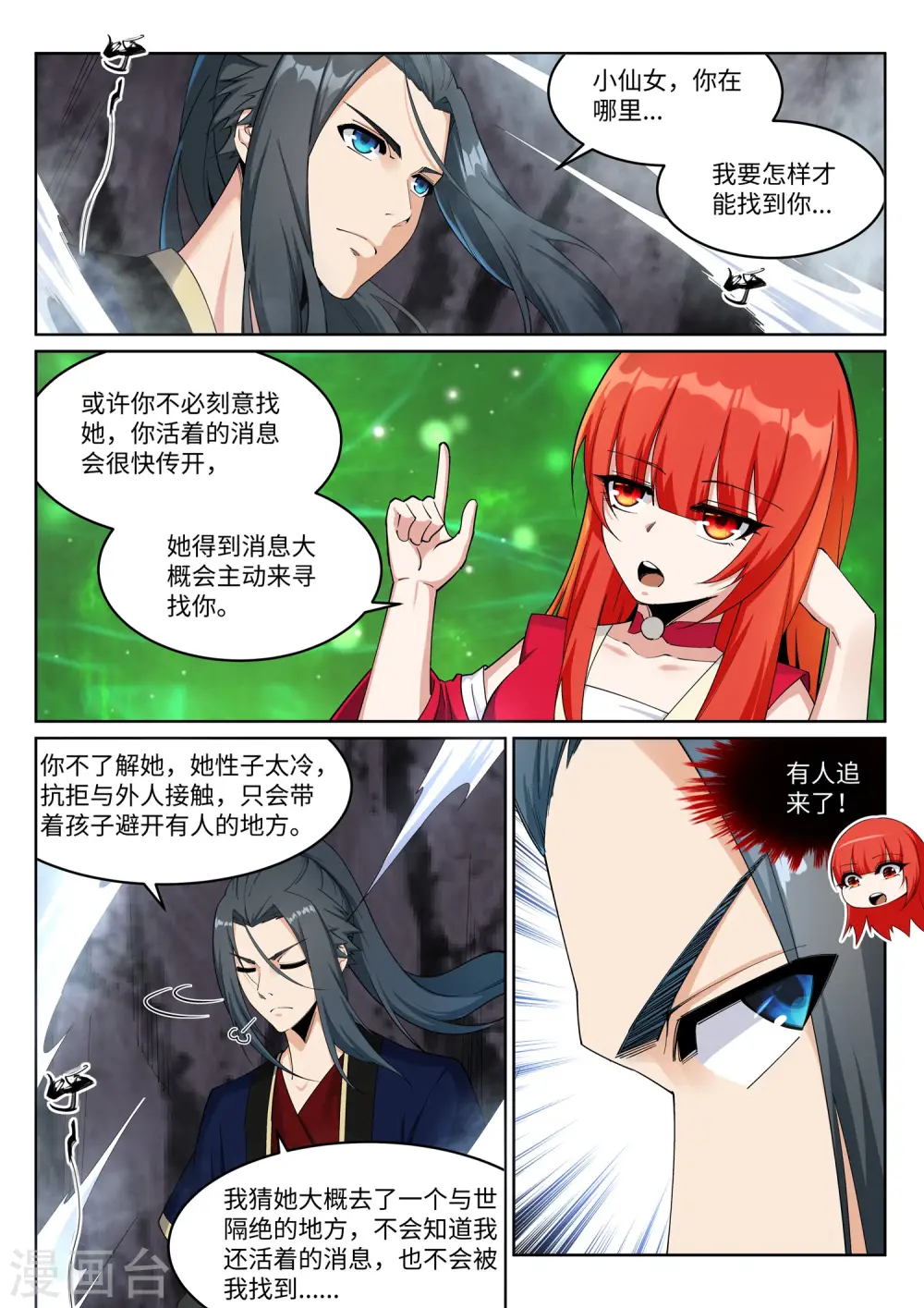 第183话 归心似箭6