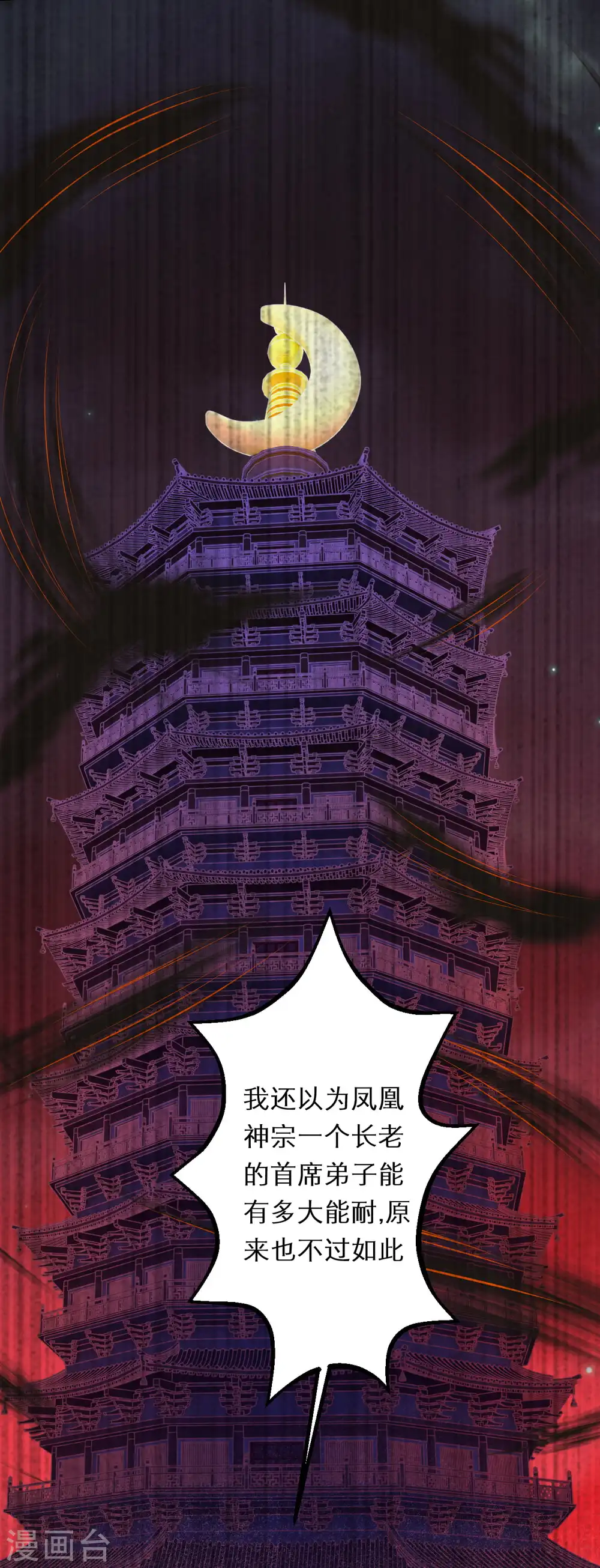 第216话 黑月商会16