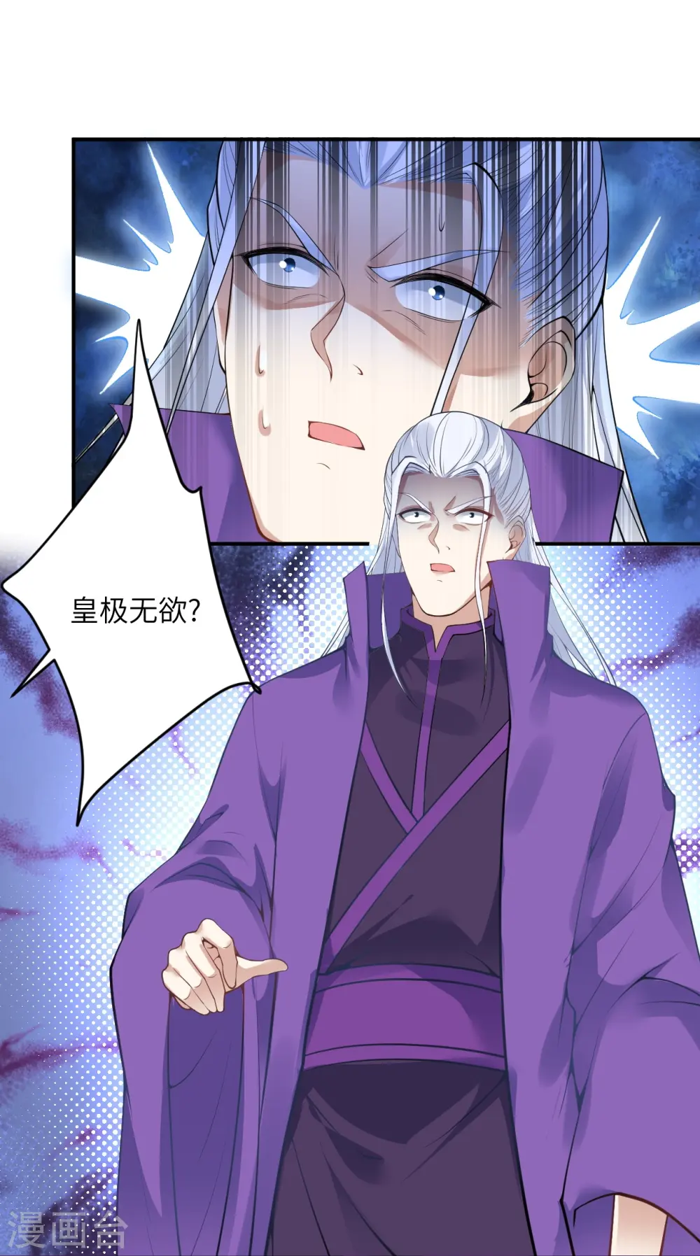 第471话 磨刀石24