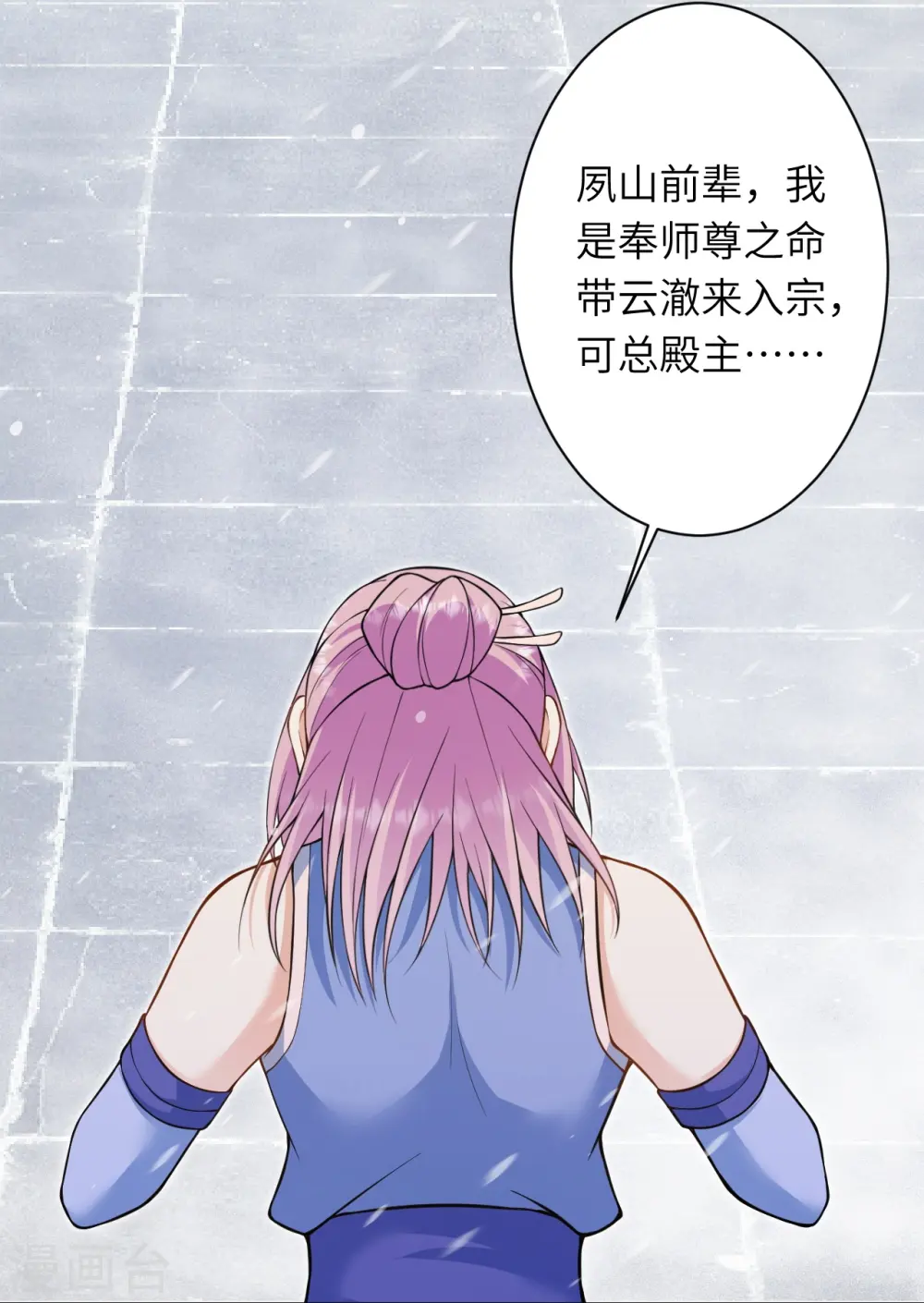 第549话 初到神界40