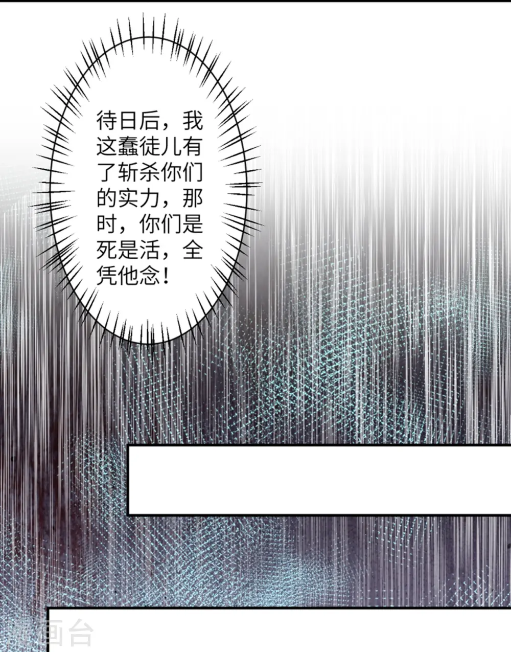 第471话 磨刀石43