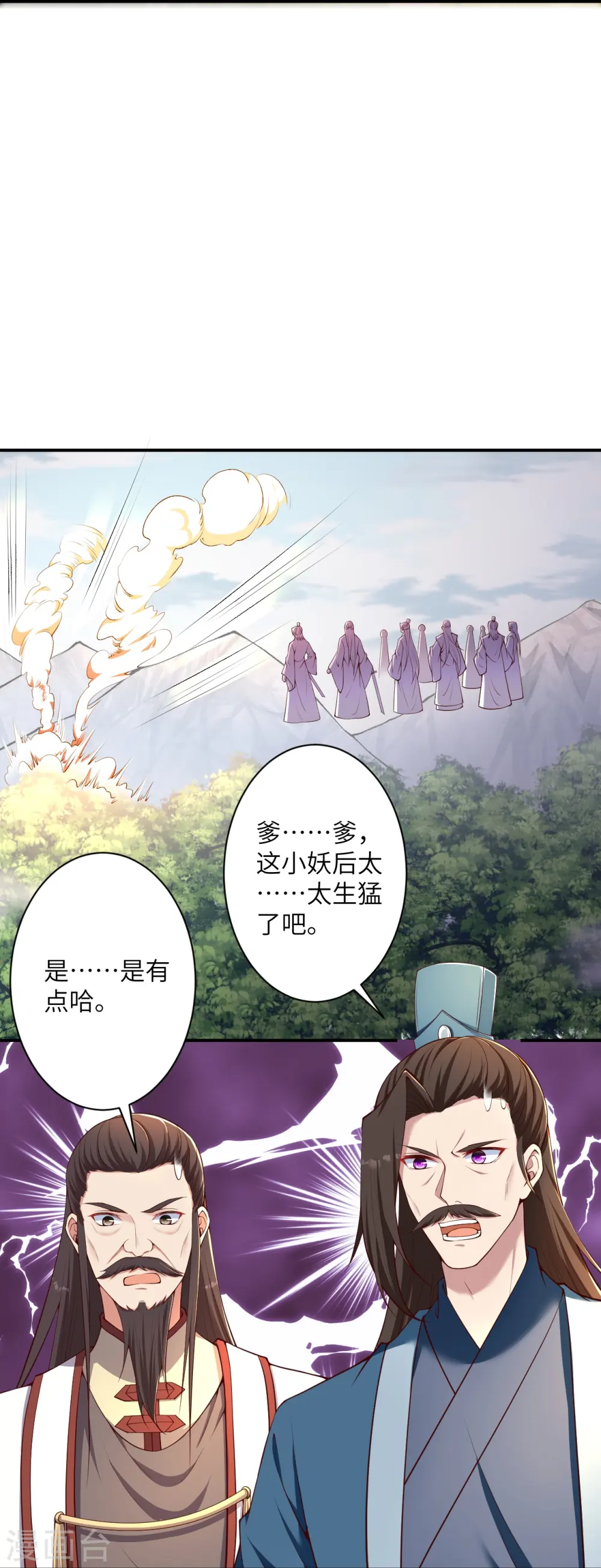 第431话 伦家也要亲亲36