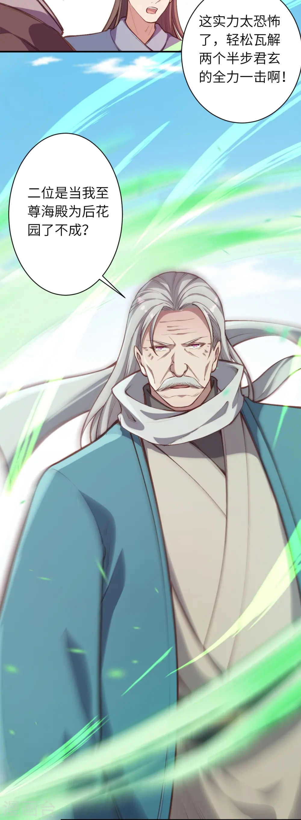 第448话 青尊者27