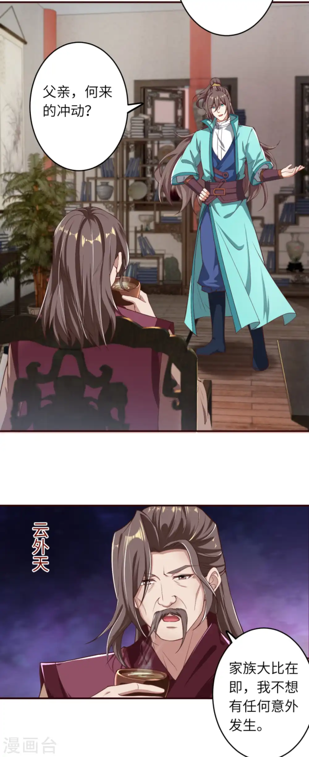 第328话 让我试一试13