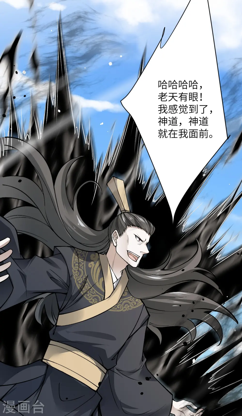 第528话 你大可以试试51