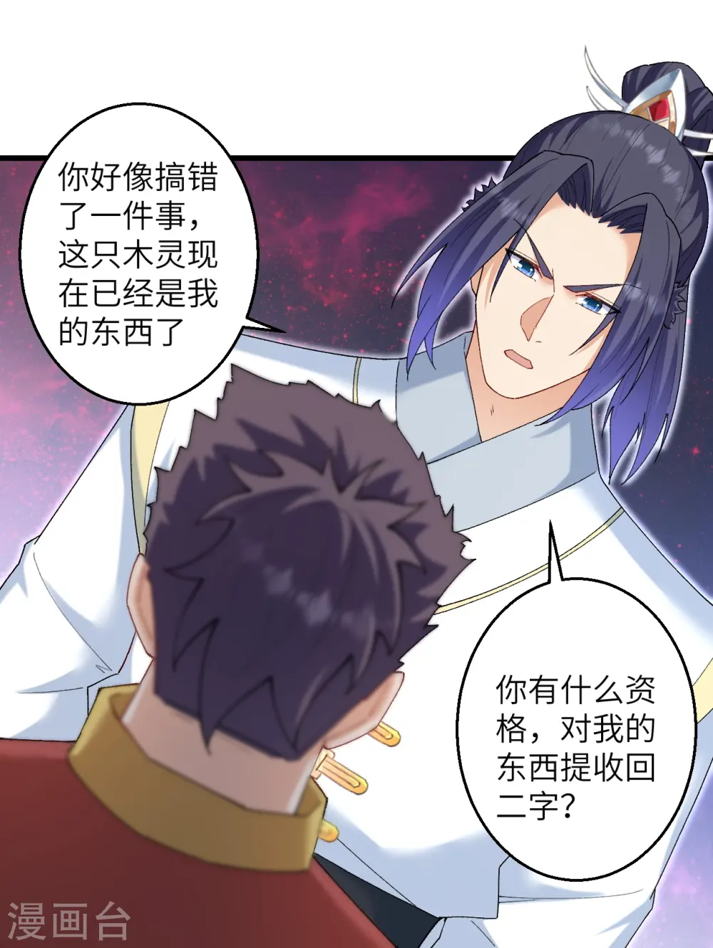 第599话 出尔反尔19