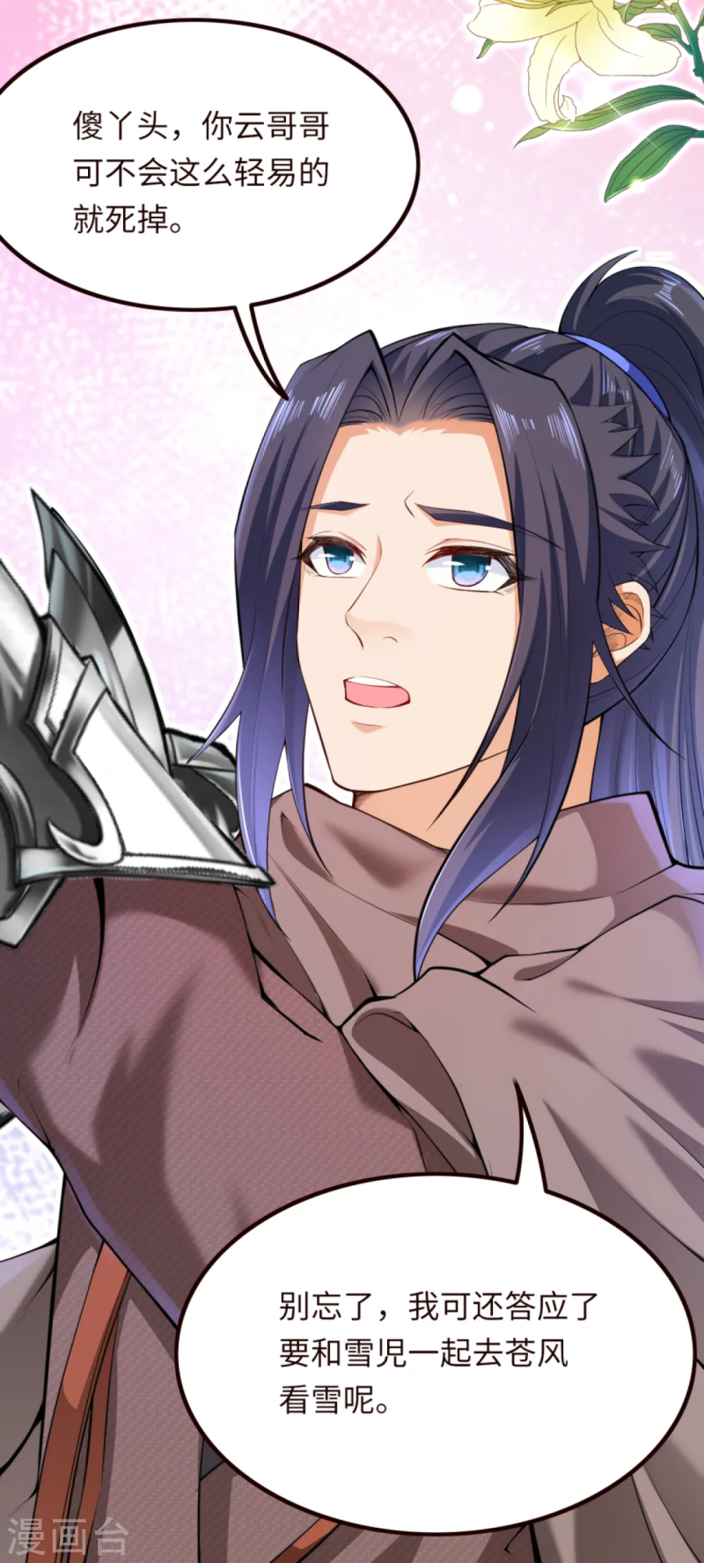 第280话 即将关闭！9