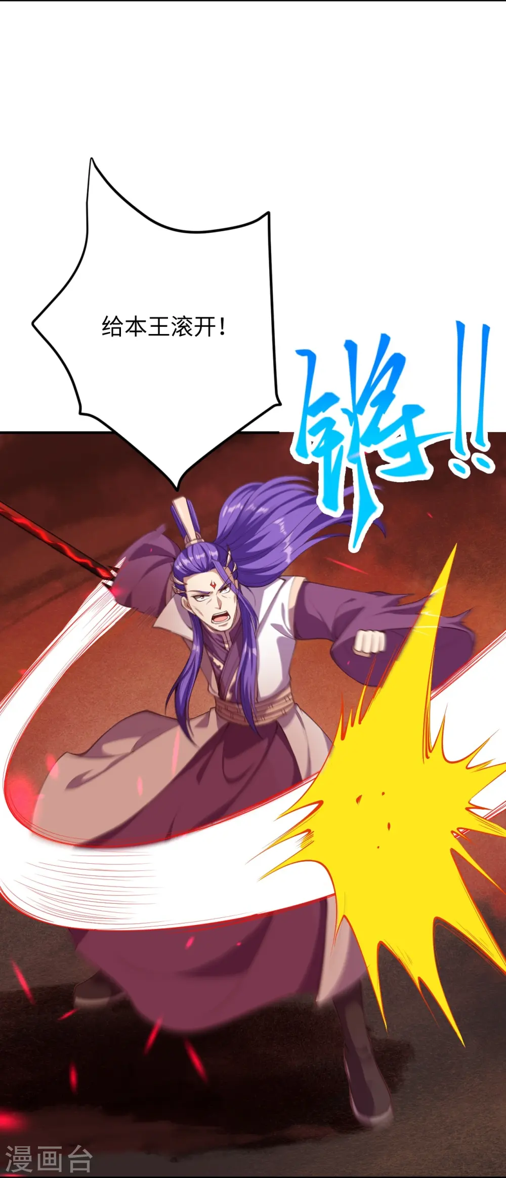 第370话 明王52