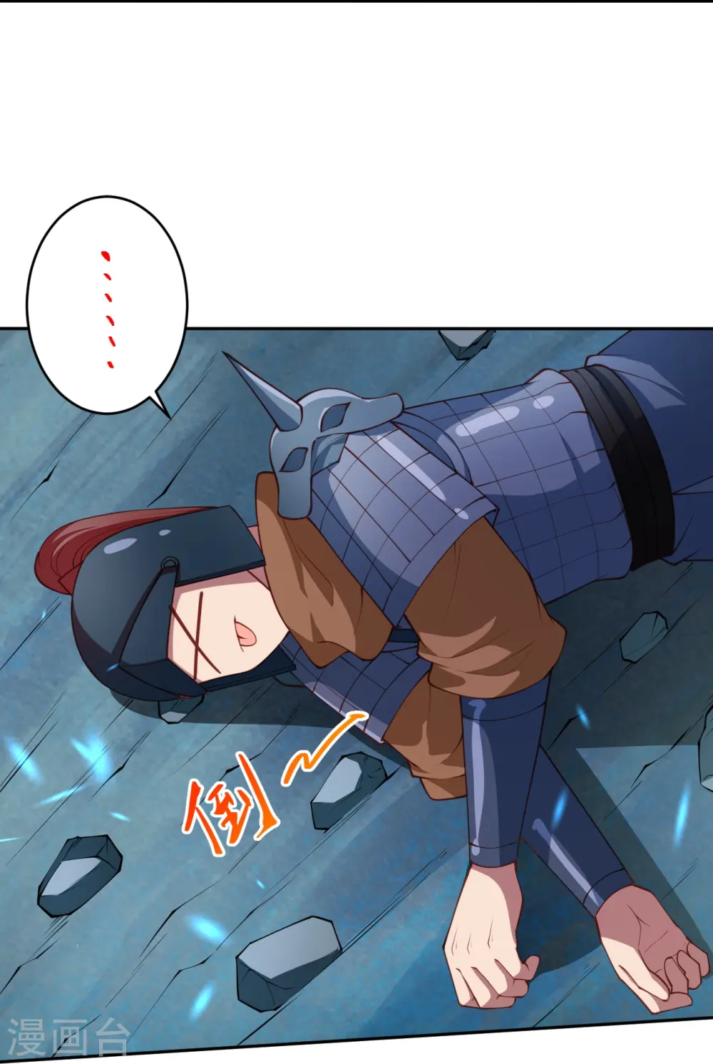 第395话 你们不要再打了啦45