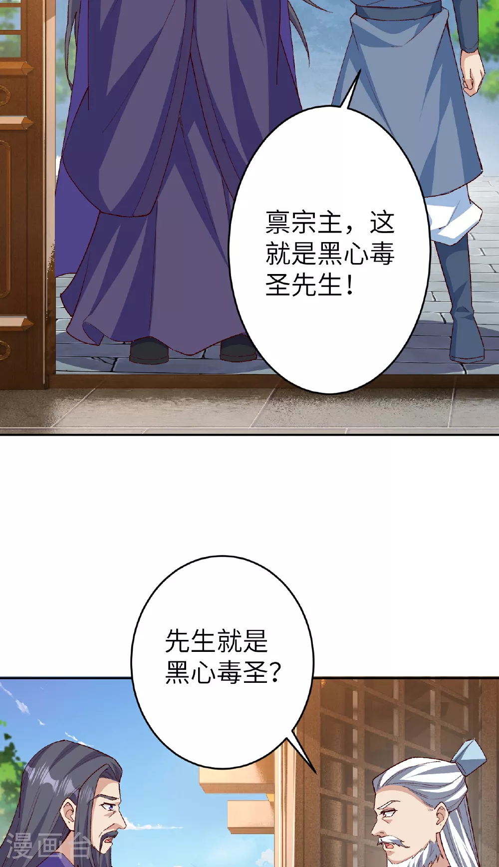 第608话 陷阱25