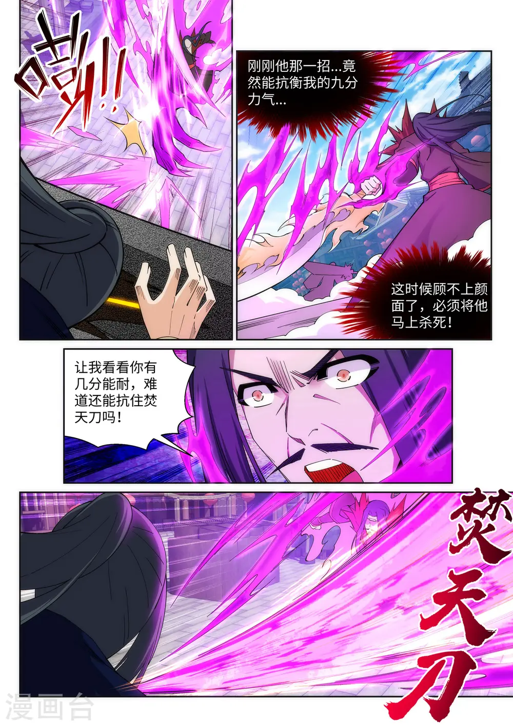 第174话 势不可挡6