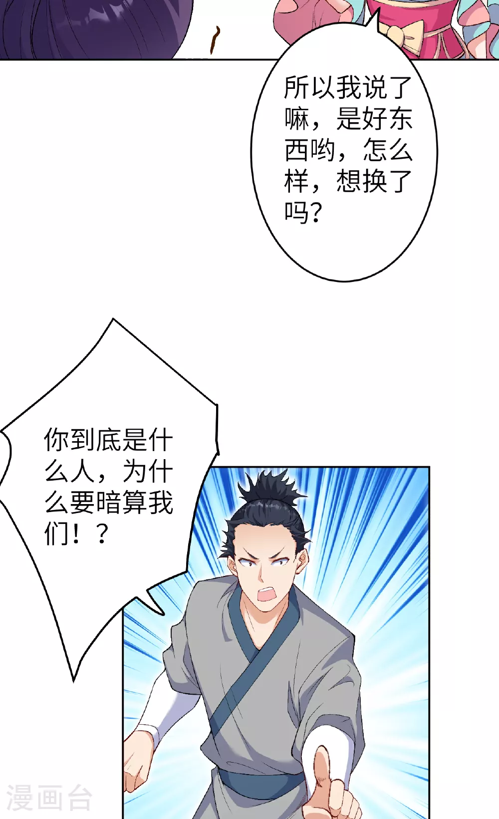 第611话 交换66