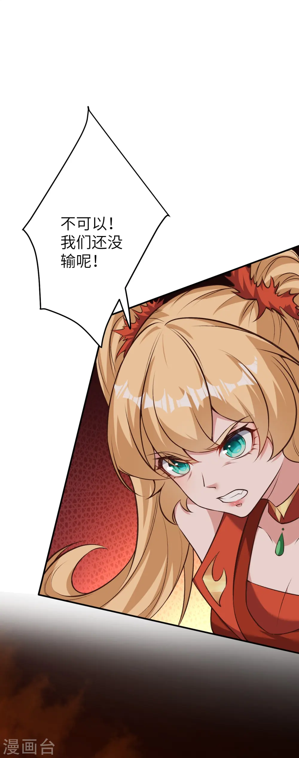 第587话 金乌三少52