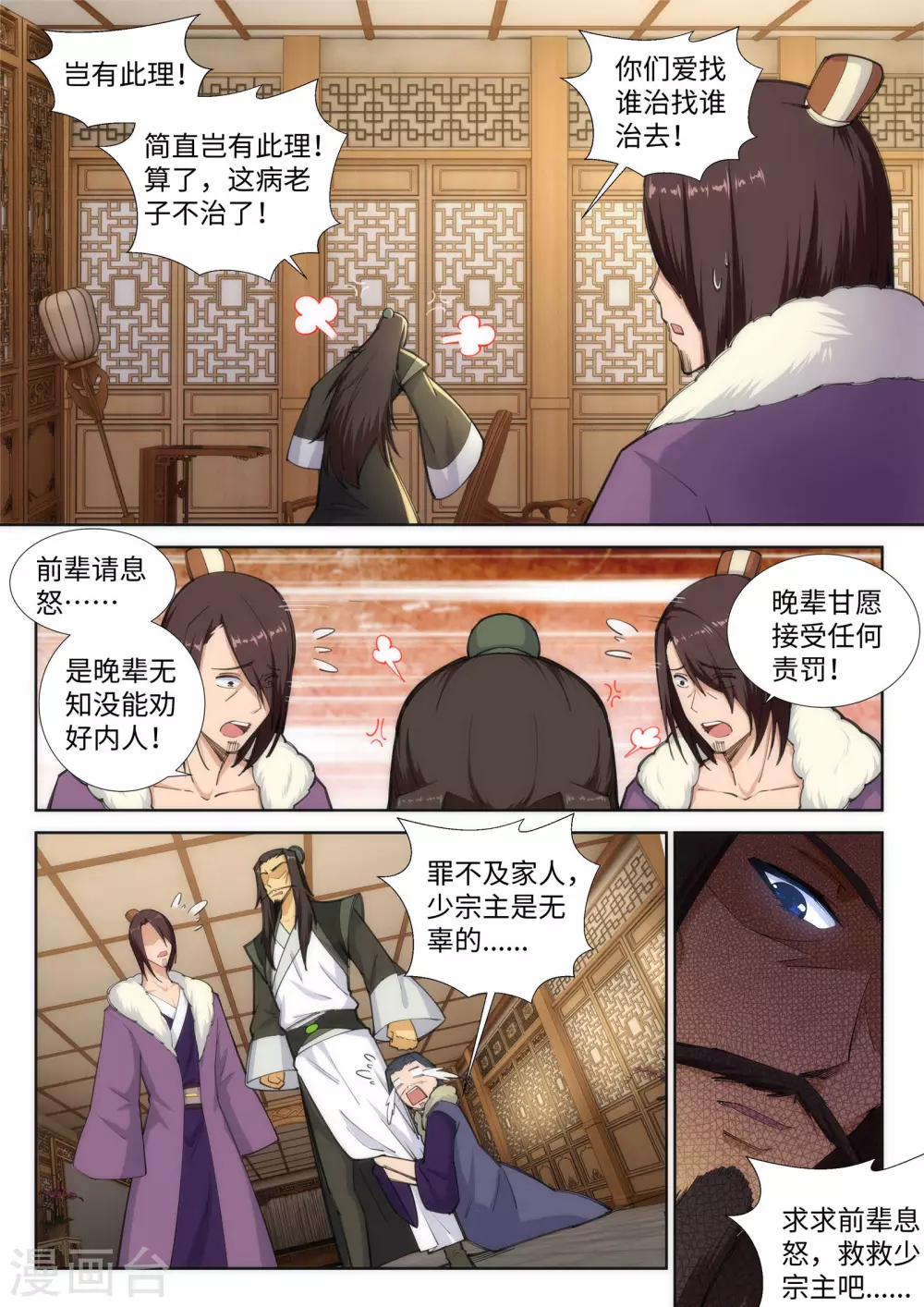 第80话 我的好孙儿4