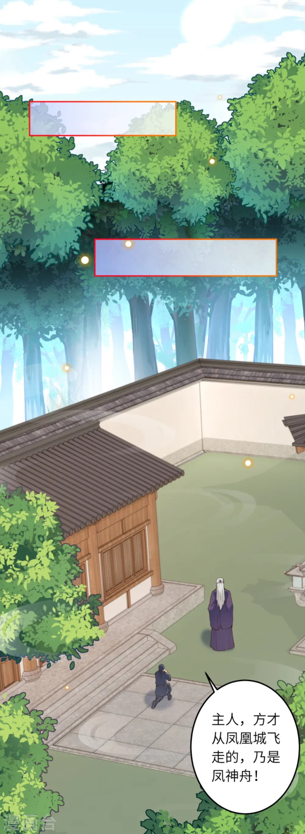 第414话 真相9