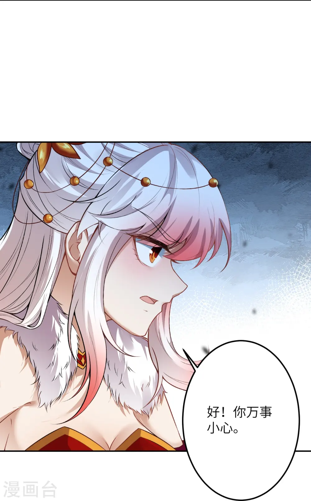 第497话 魔气之威10