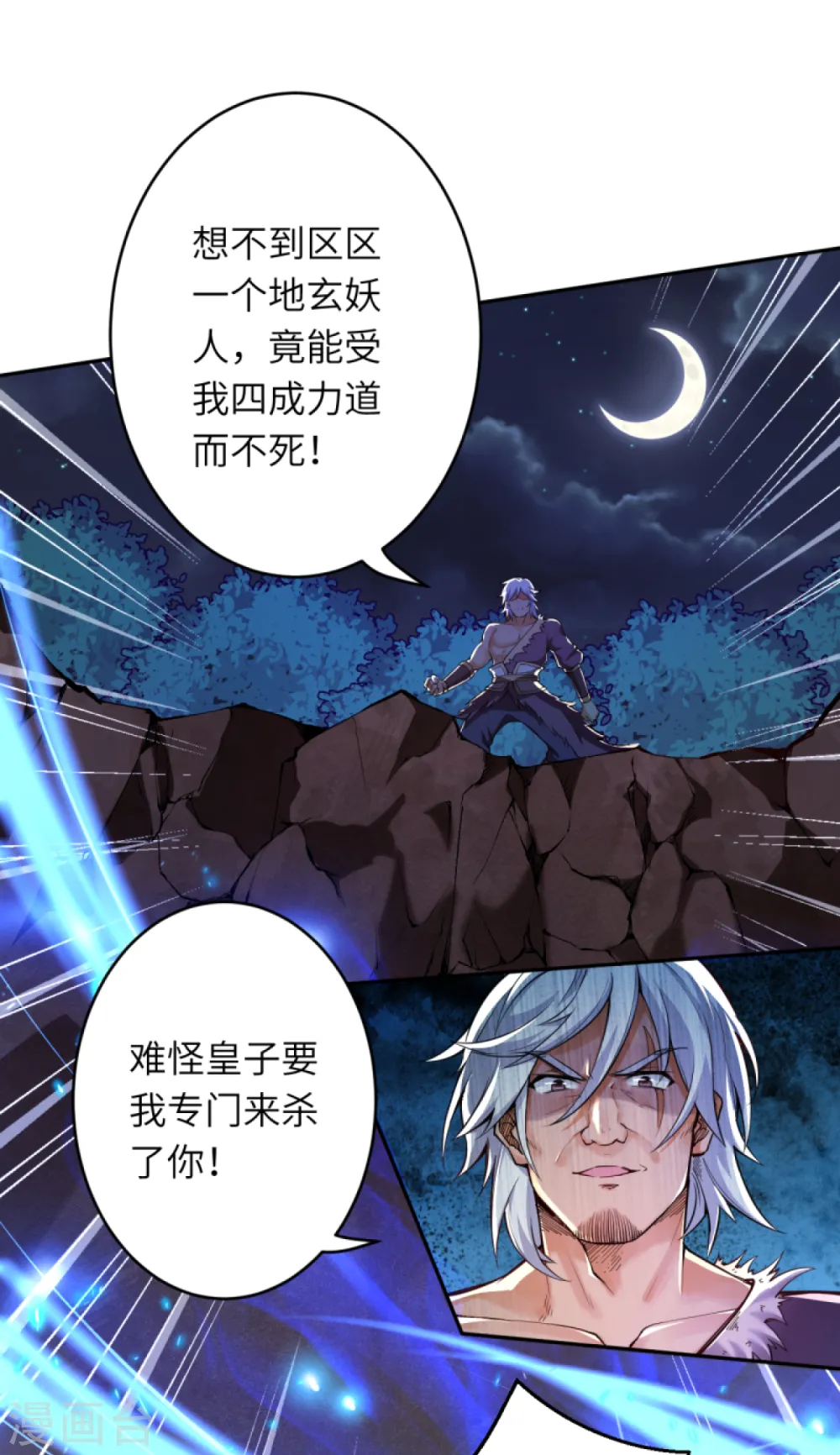 第231话 硬撼凤赤火9