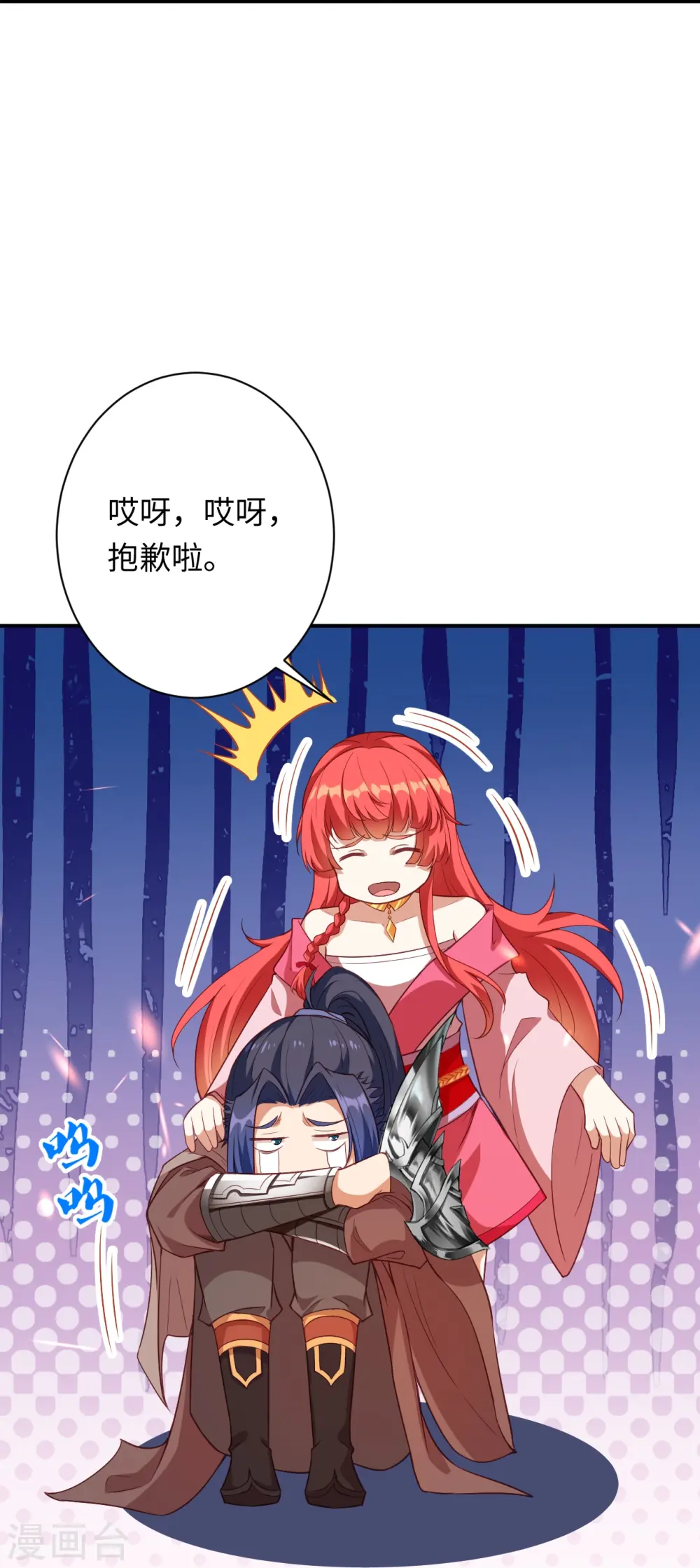 第426话 诸天始祖剑21