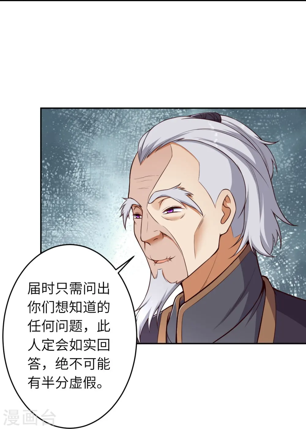 第454话 无念夺魂蛊30