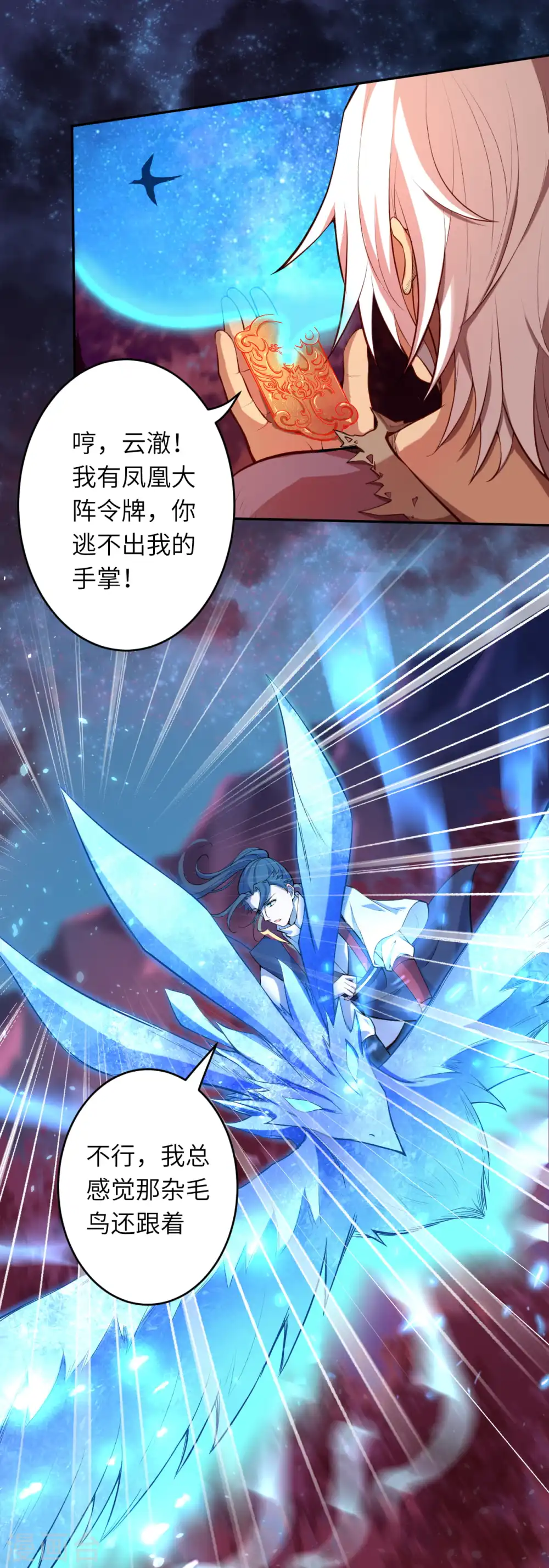 第230话 玄罡5