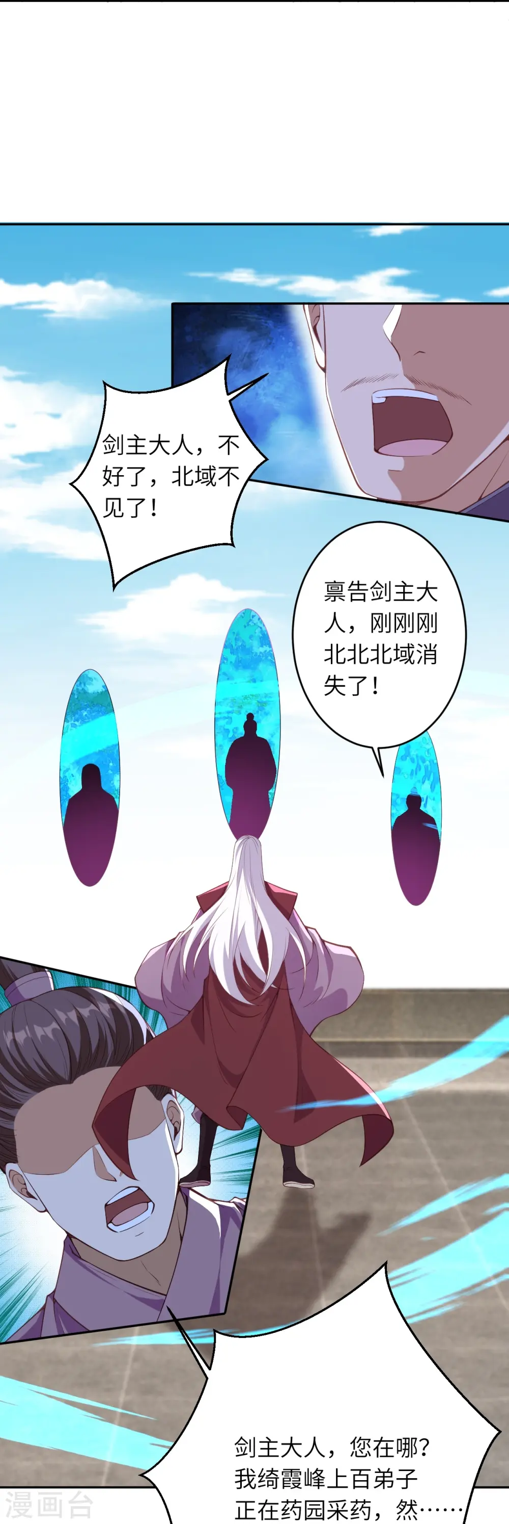 第469话 抬手间泯灭52