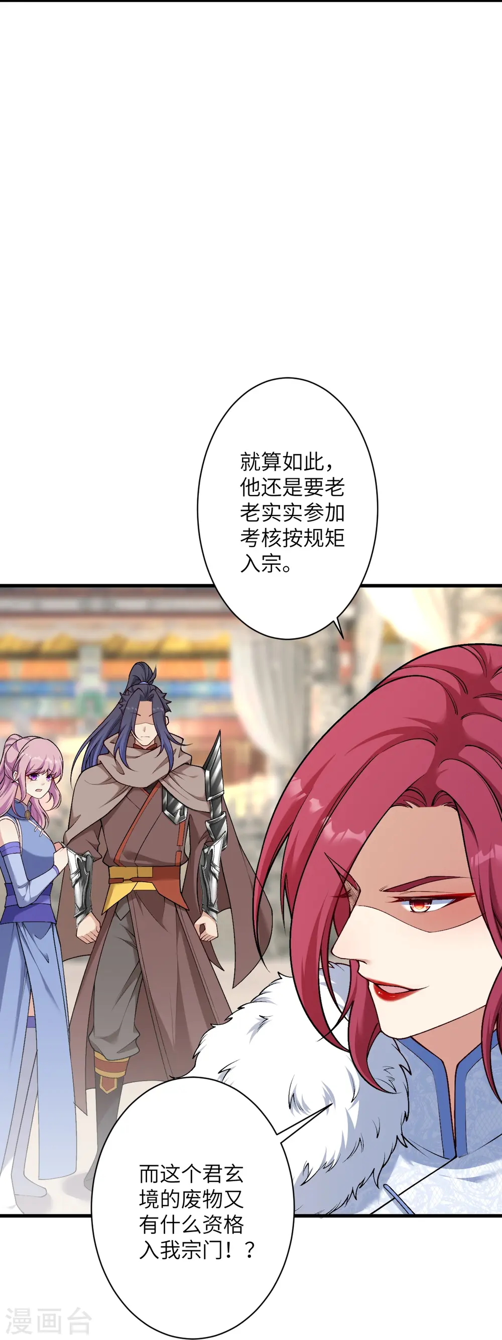 第549话 初到神界47