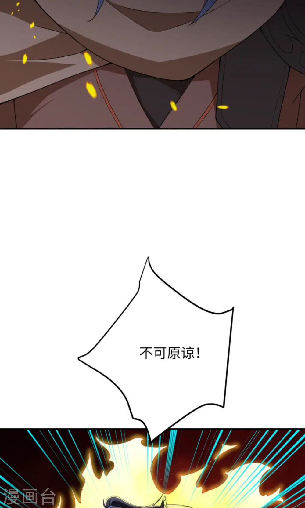 第372话 千万要抓紧我11
