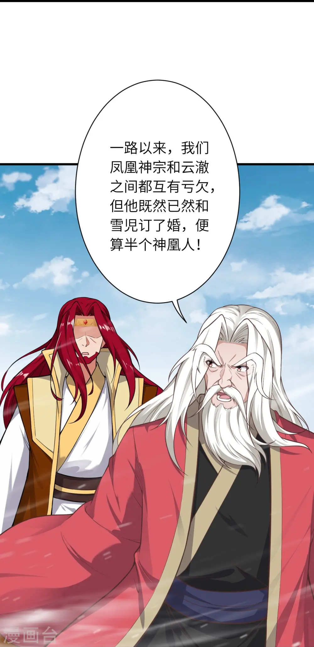第536话 不能亏欠18