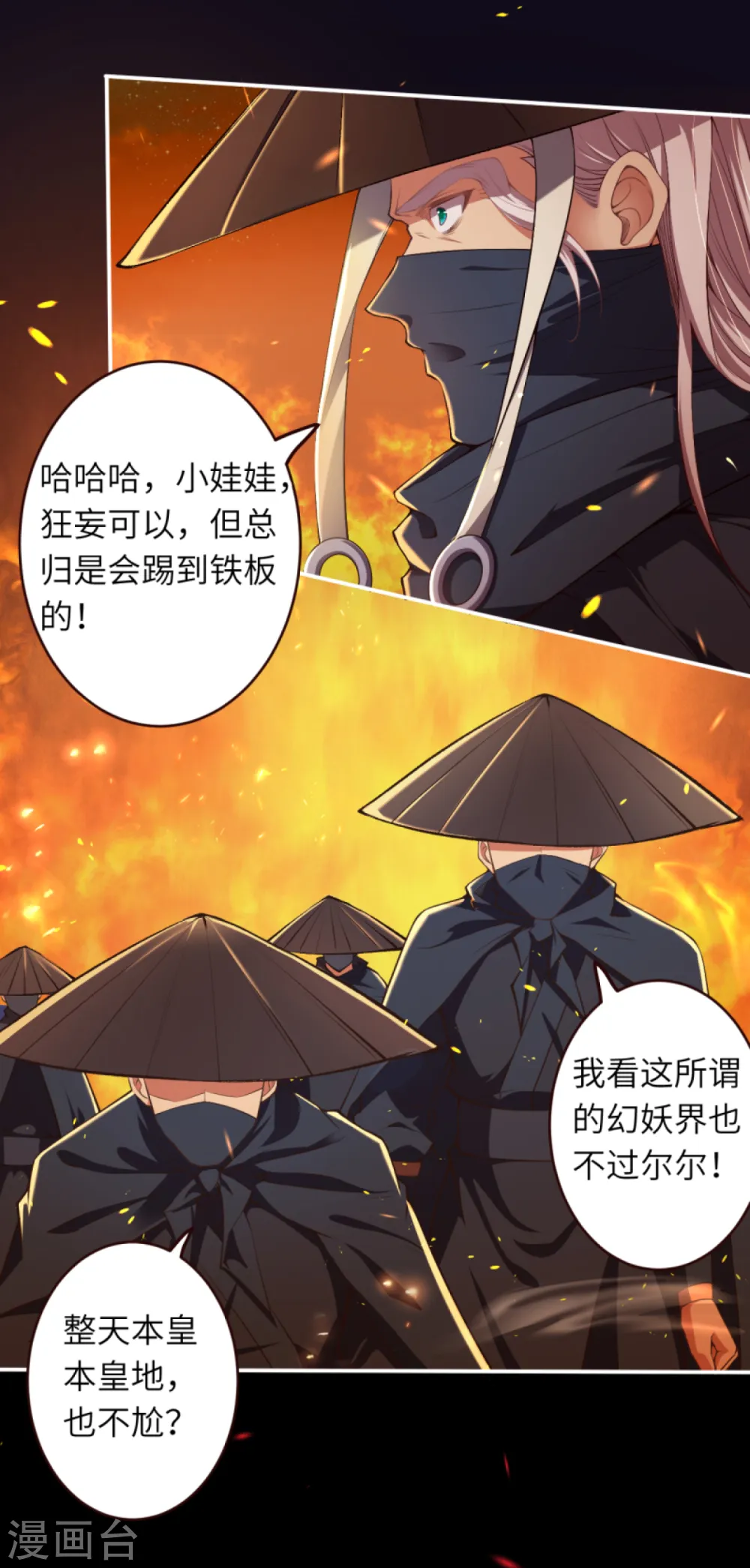 第322话 当杀16