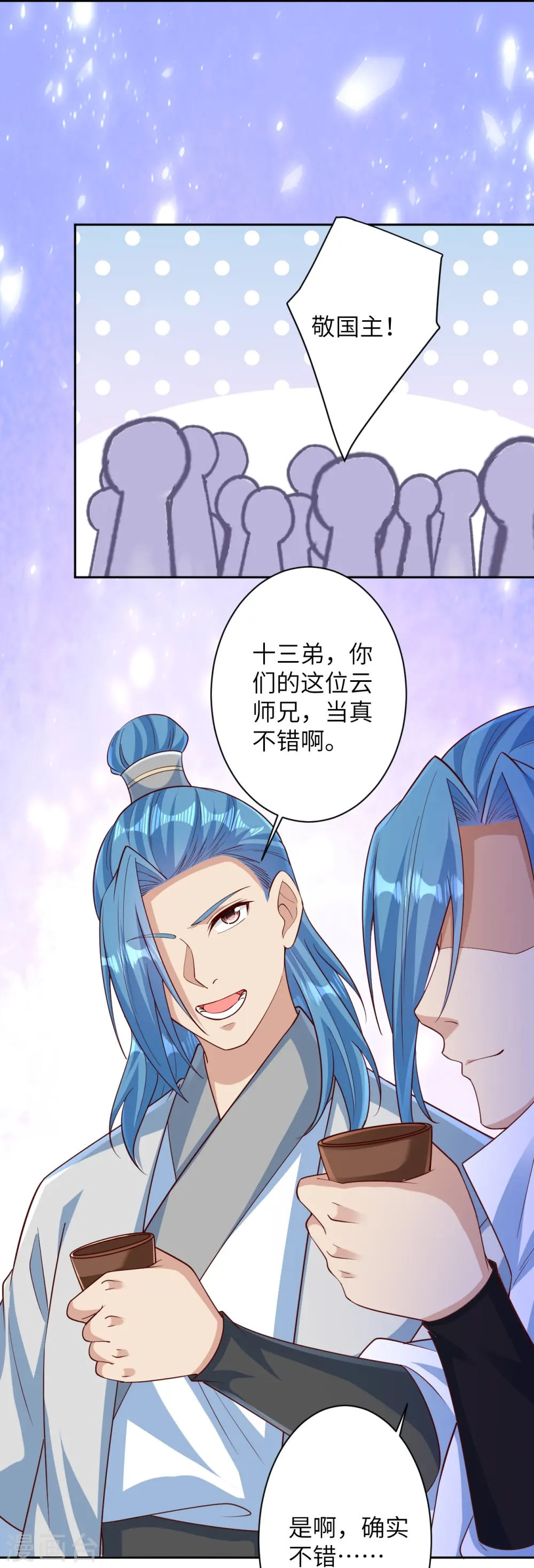 第574话 寿宴45