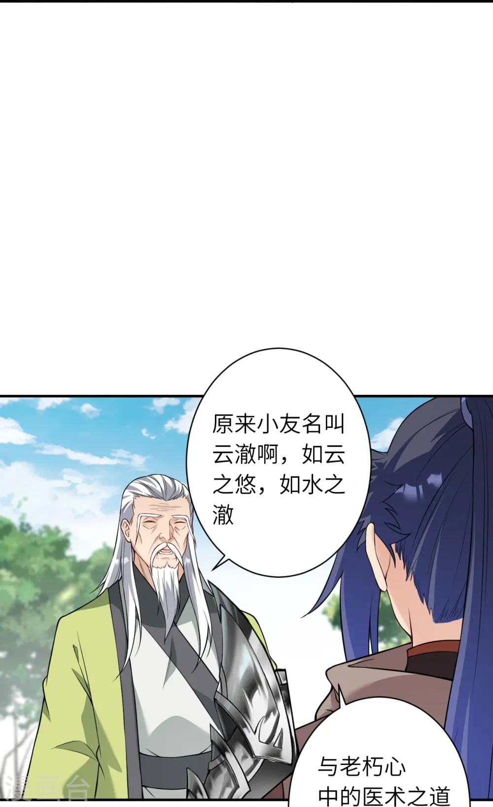 第529话 融合30