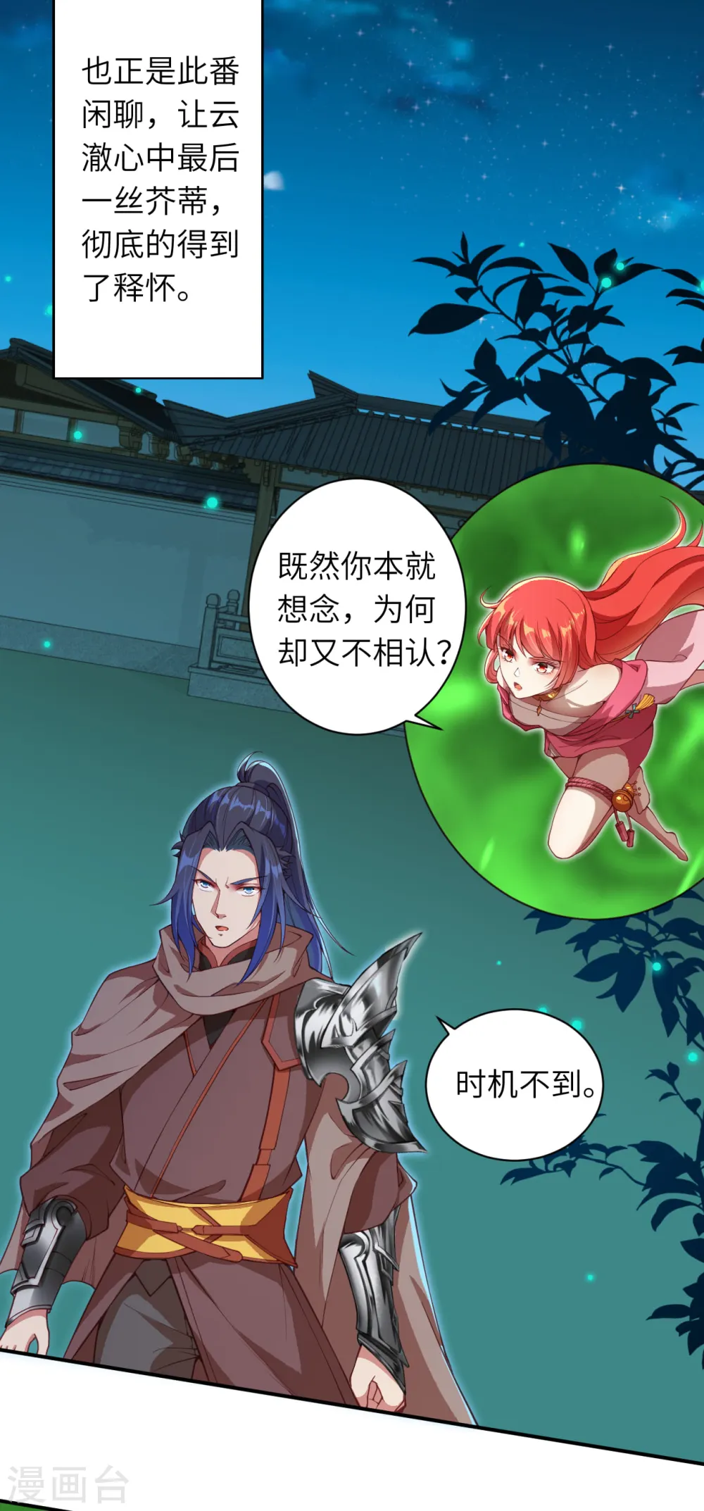 第333话 玄技传承5
