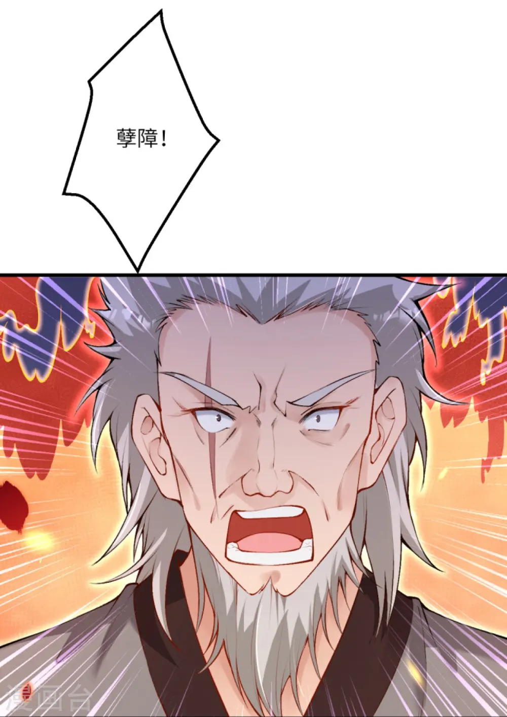 第408话 帝君，不过如此26