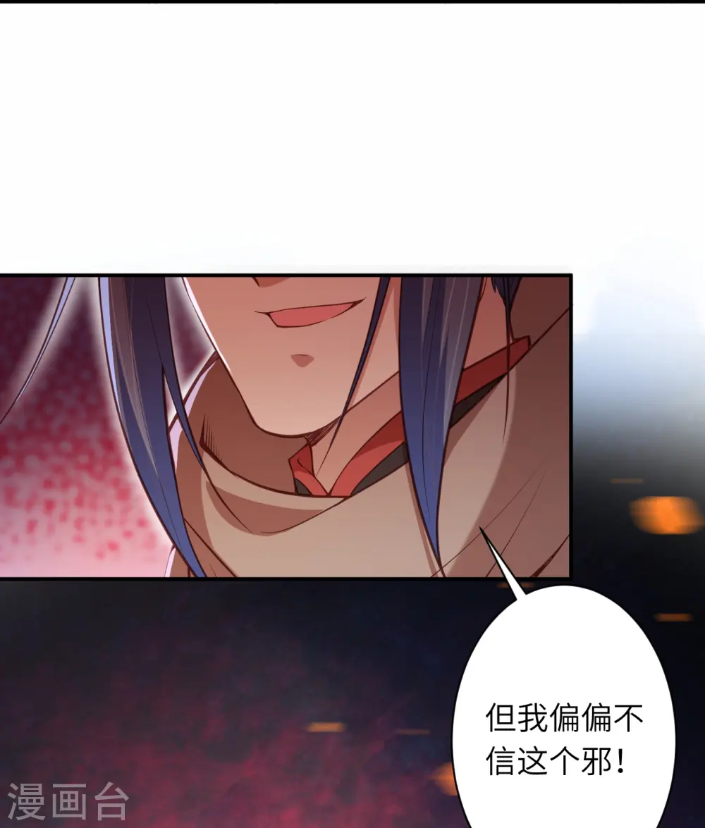 第400话 再遇凤横空19