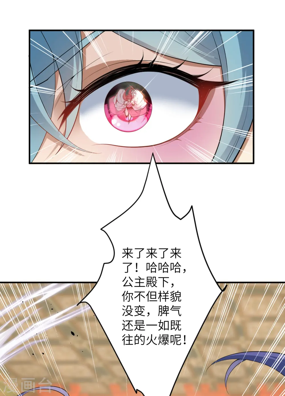 第489话 茉莉的实力7
