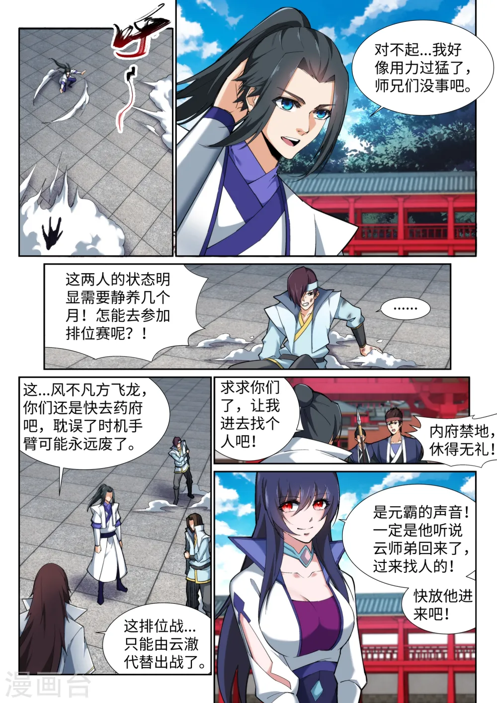 第131话 归来5
