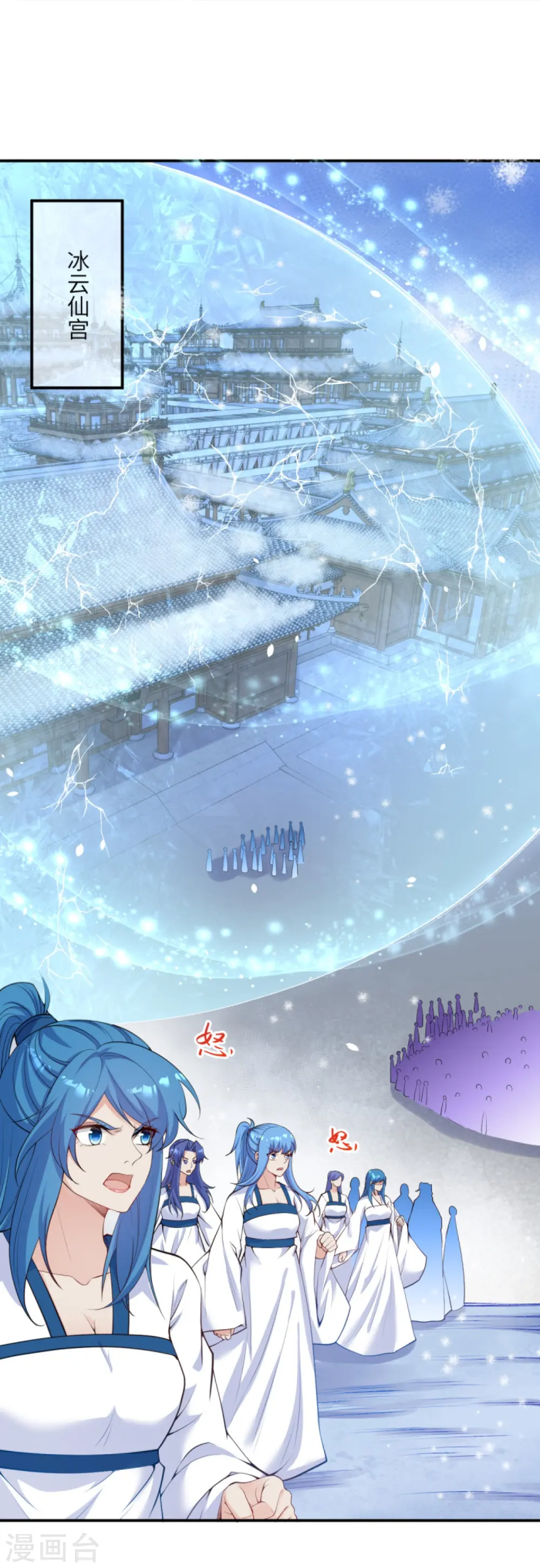 第388话 冰雪仙宫之危26