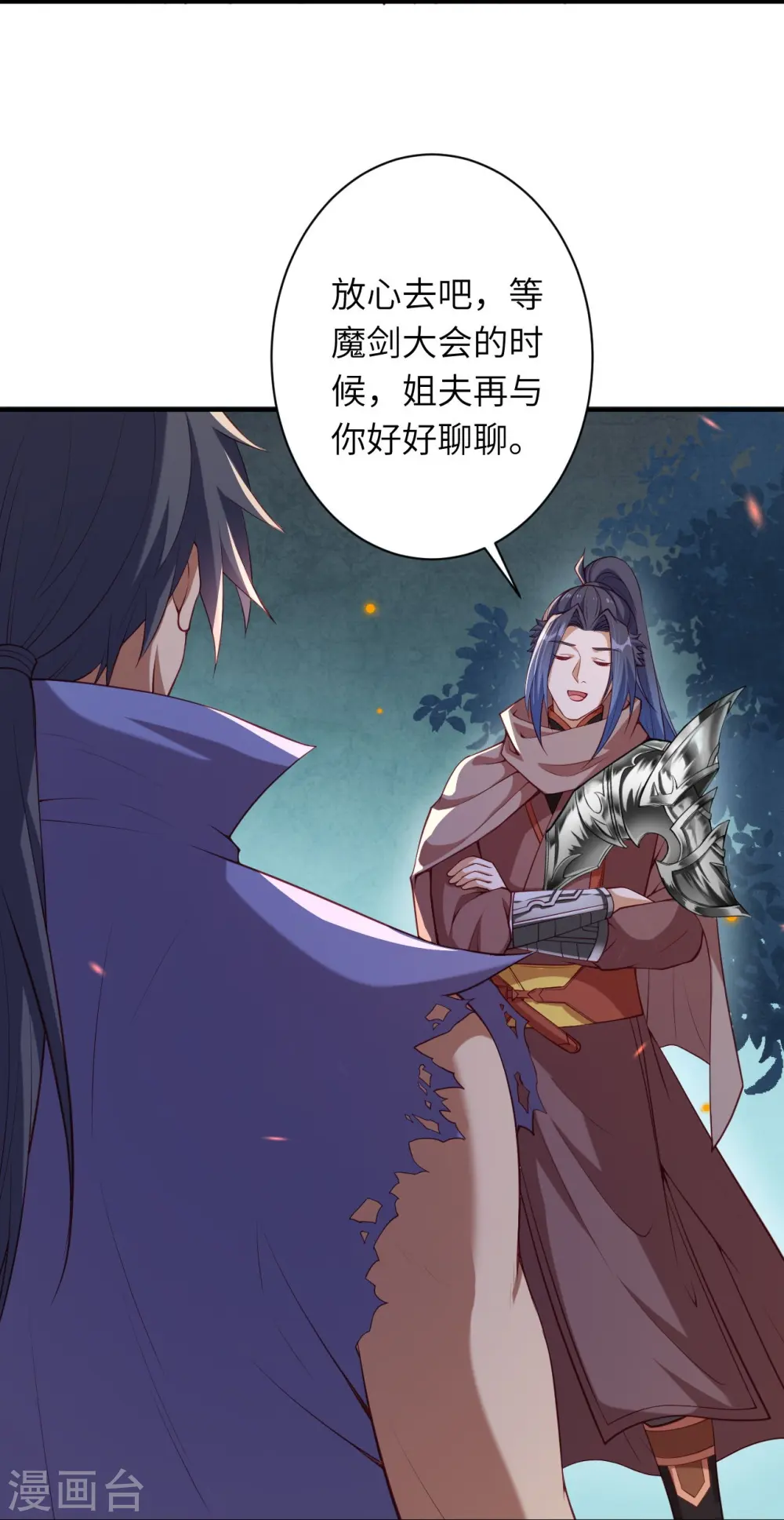 第417话 魔剑大会58