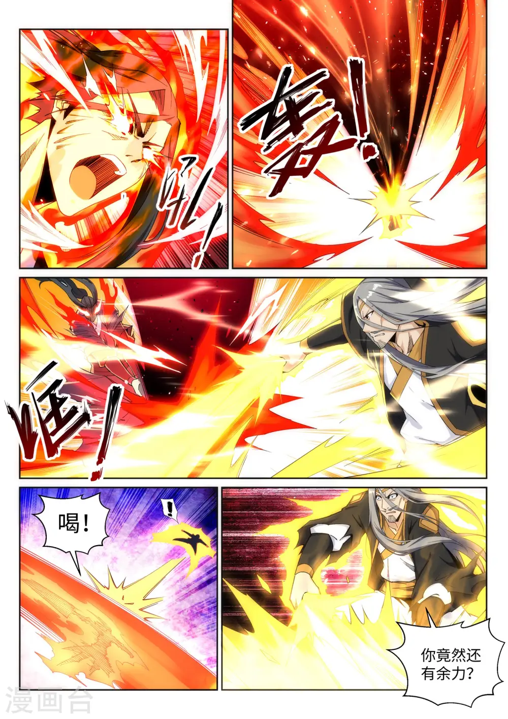 第202话 双重领域5