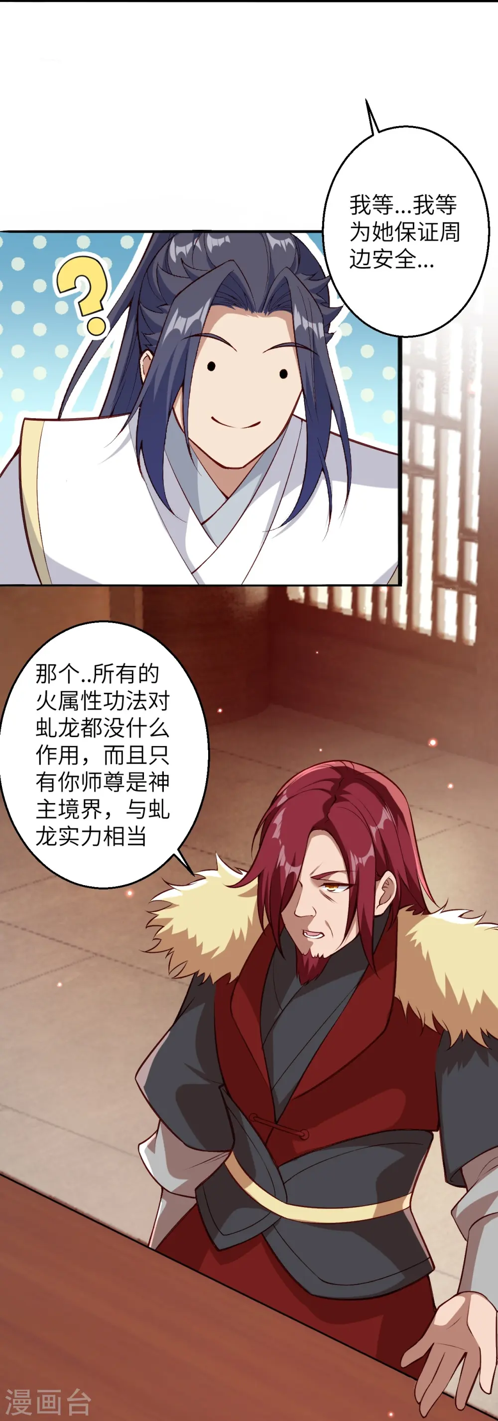 第586话 炎神界37