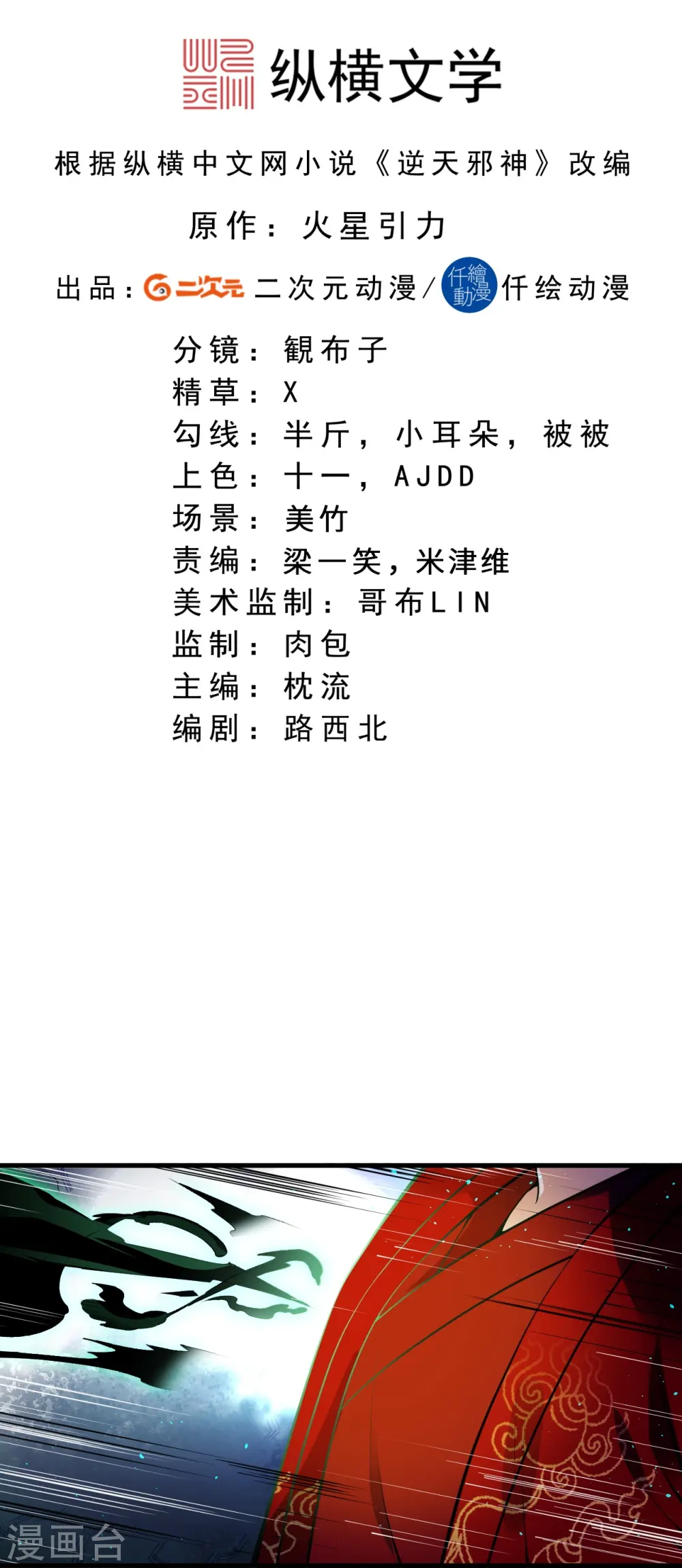 第492话 我还有好多事情没做呢1