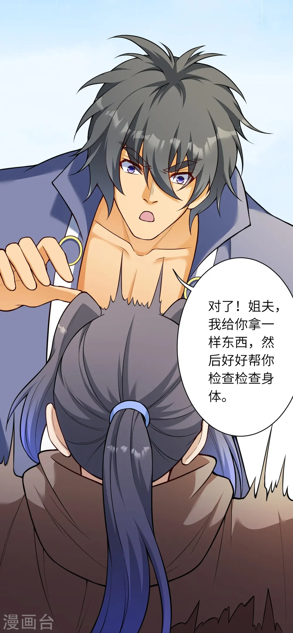 第541话 你在教我做事？15