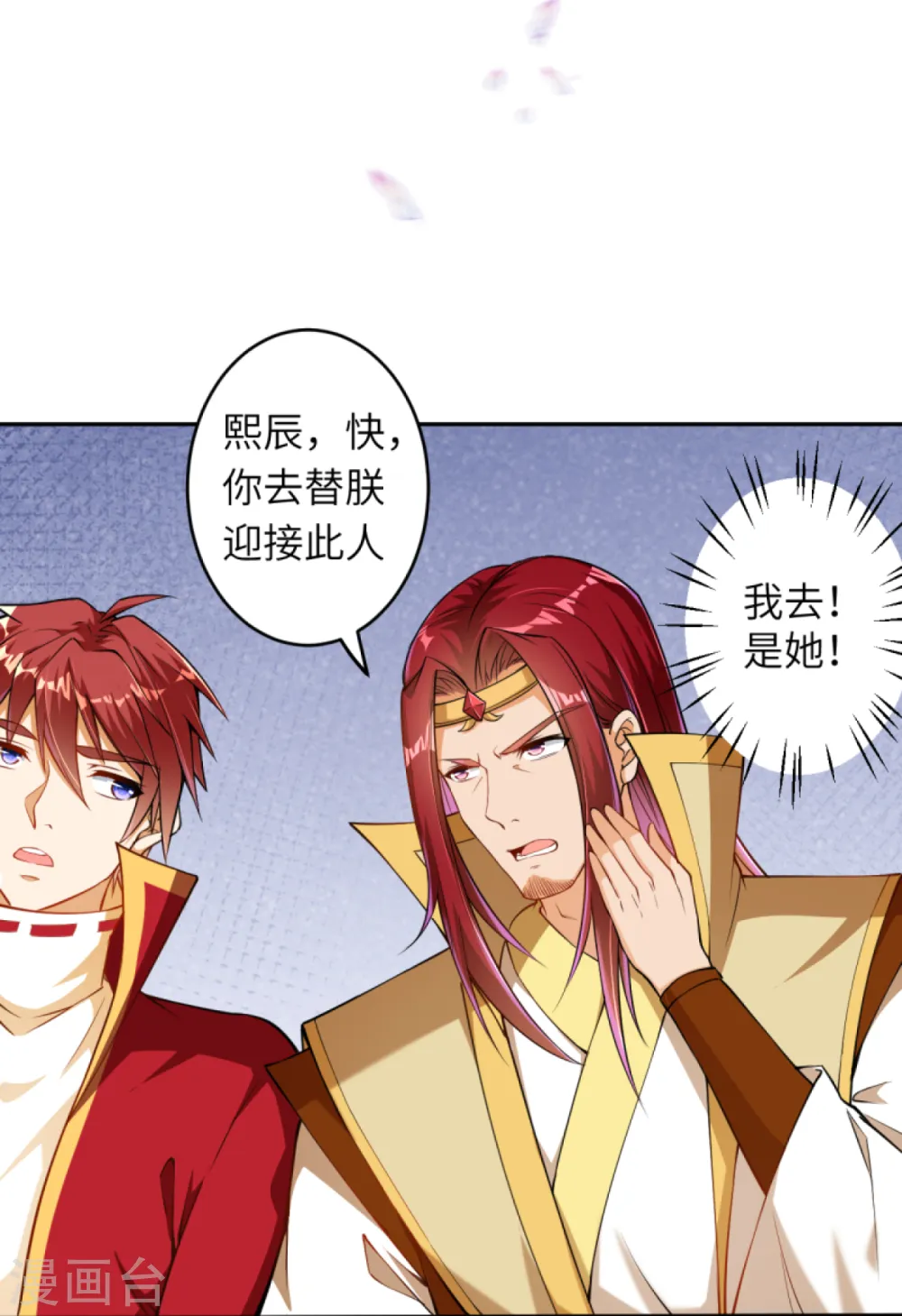 第241话 姬千柔12