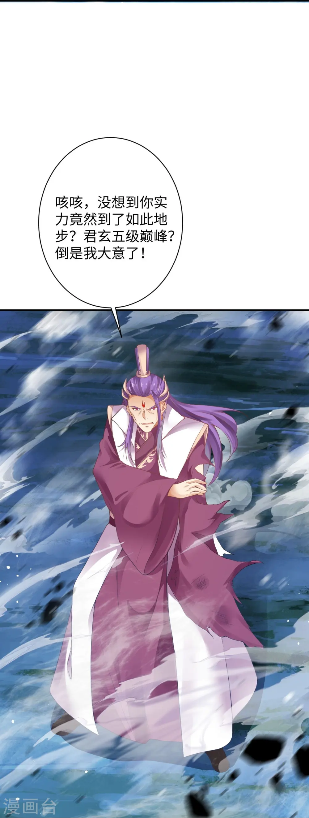 第369话 妖皇剑12
