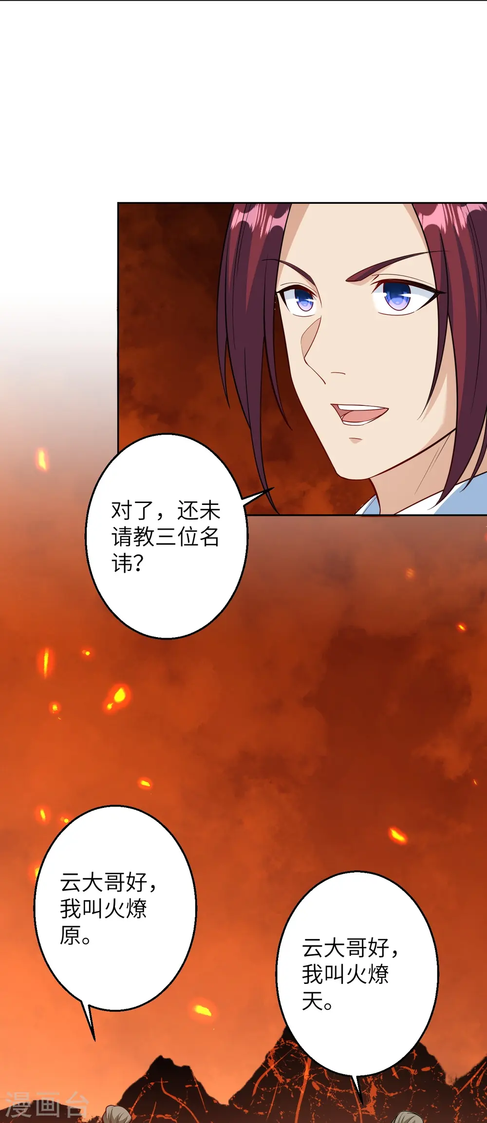 第588话 突发事件12
