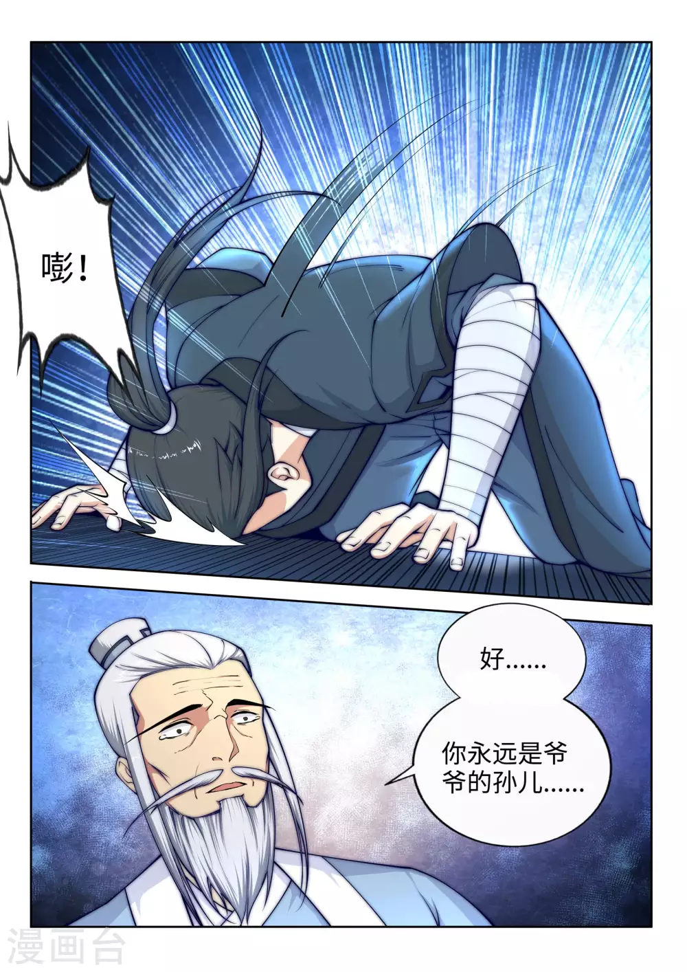 第21话 夫妻之事1