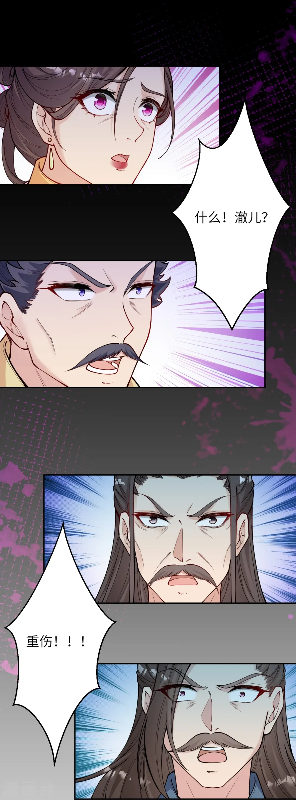 第511话 敌袭9