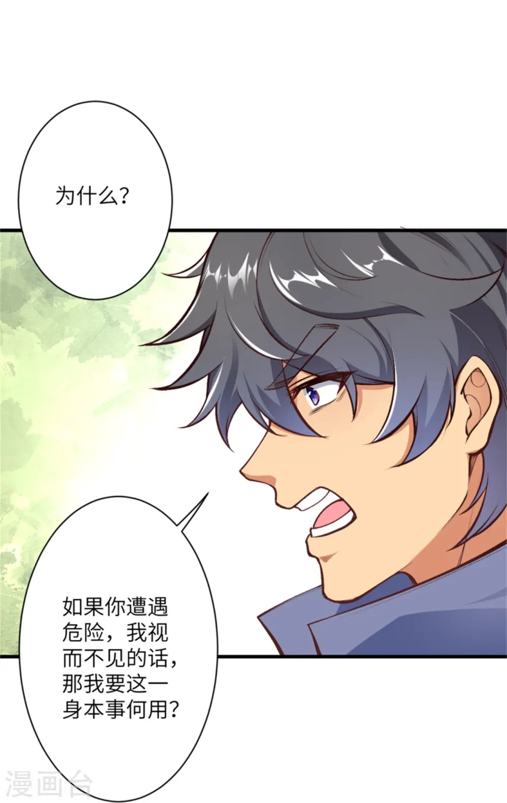 第454话 无念夺魂蛊43